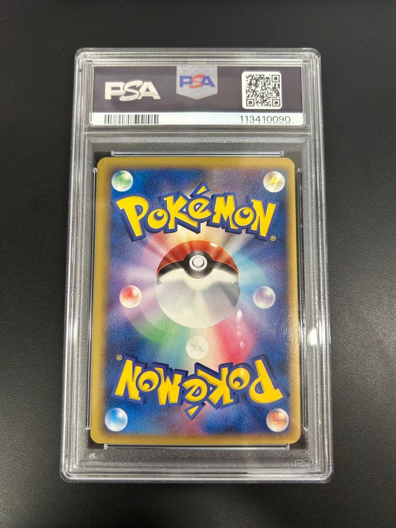 PSA7 ポケモンカードゲーム カイリューex デルタ種