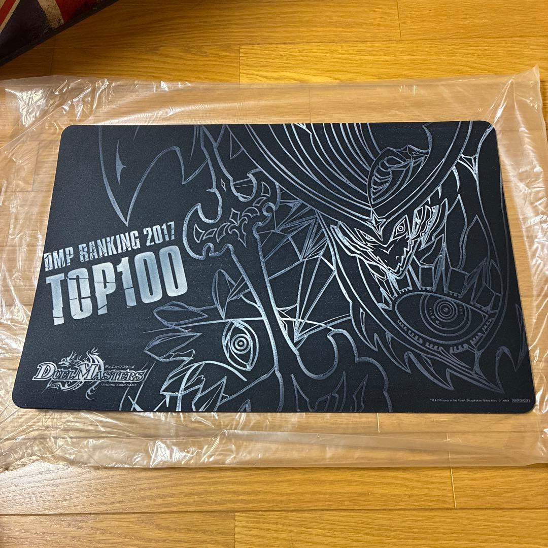 デュエルマスターズ 2017年DMPランキング プレイマット サッヴァーク