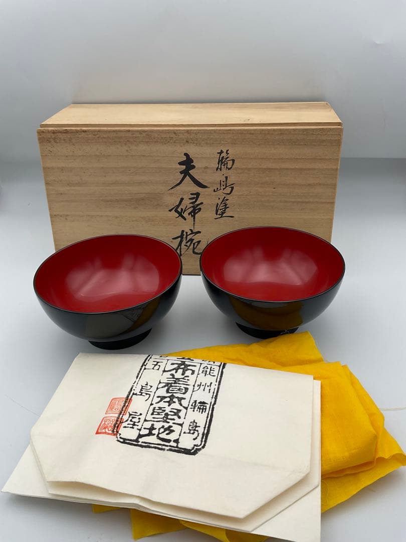 輪島塗　五島屋　椀