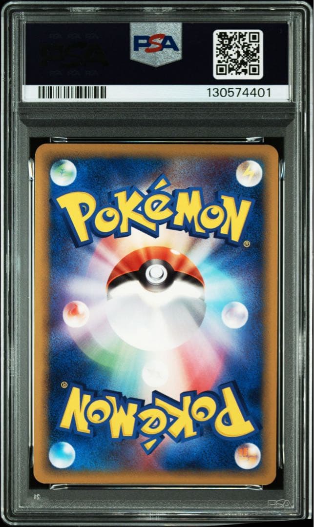 【PSA8】レックウザ ex マスターキット