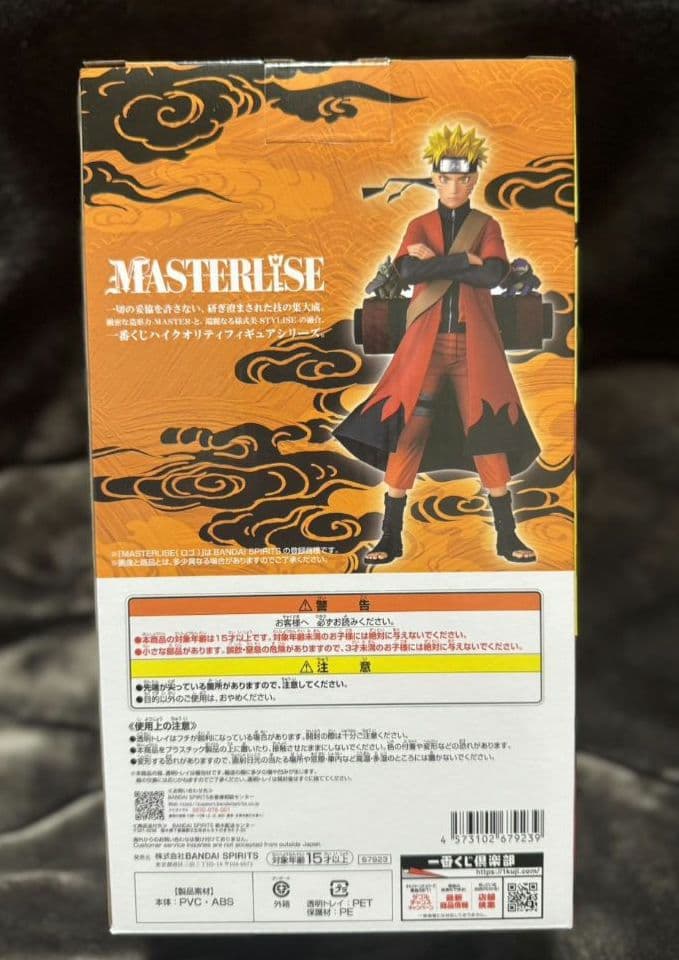 値下げ！一番くじ NARUTO A賞 うずまきナルト（仙人モード）