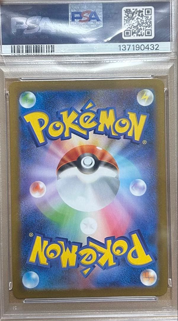 リーリエの決心SR PSA10