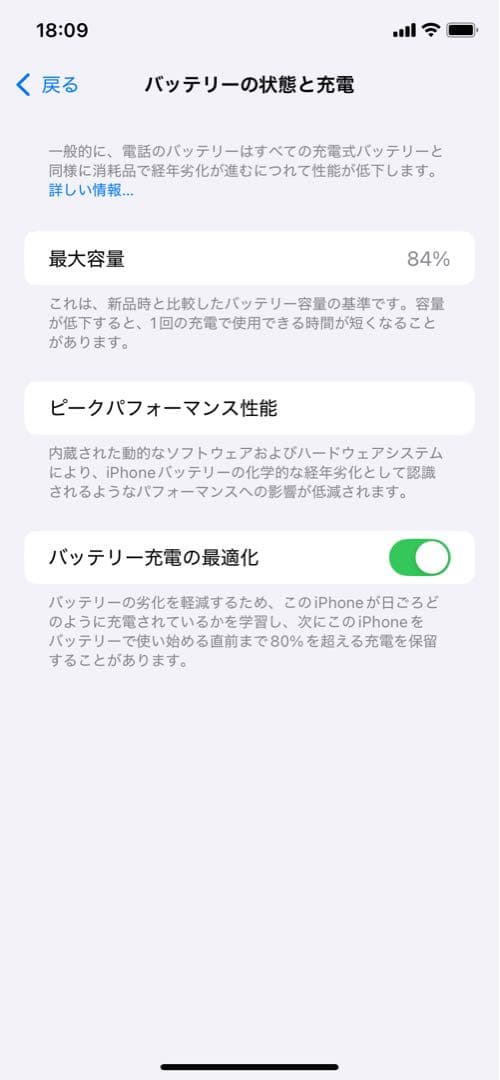 iPhone11 64GB レッド SIMフリー 美品　初期化済バッテリー84%