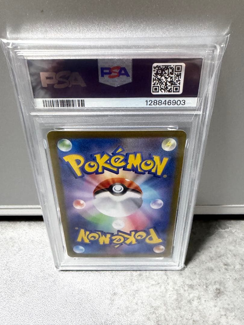 イーブイex sar psa10