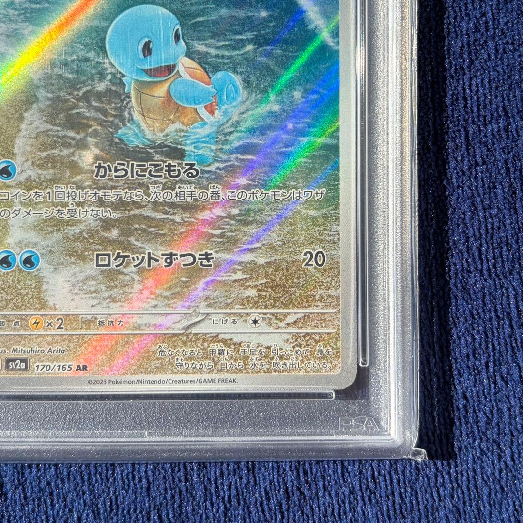 【PSA10】ゼニガメ AR ポケモンカード151 170/165