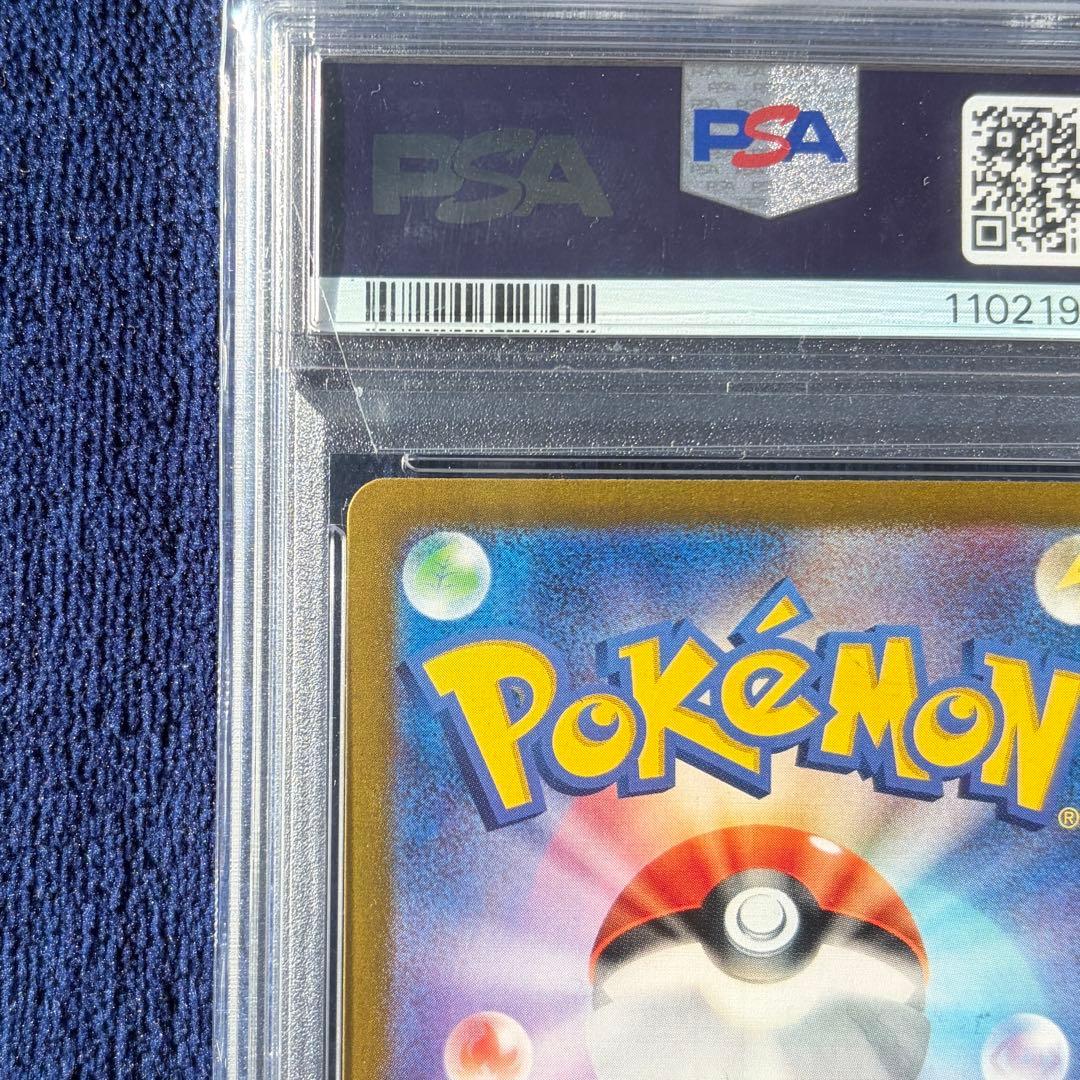 【PSA10】ゼニガメ AR ポケモンカード151 170/165