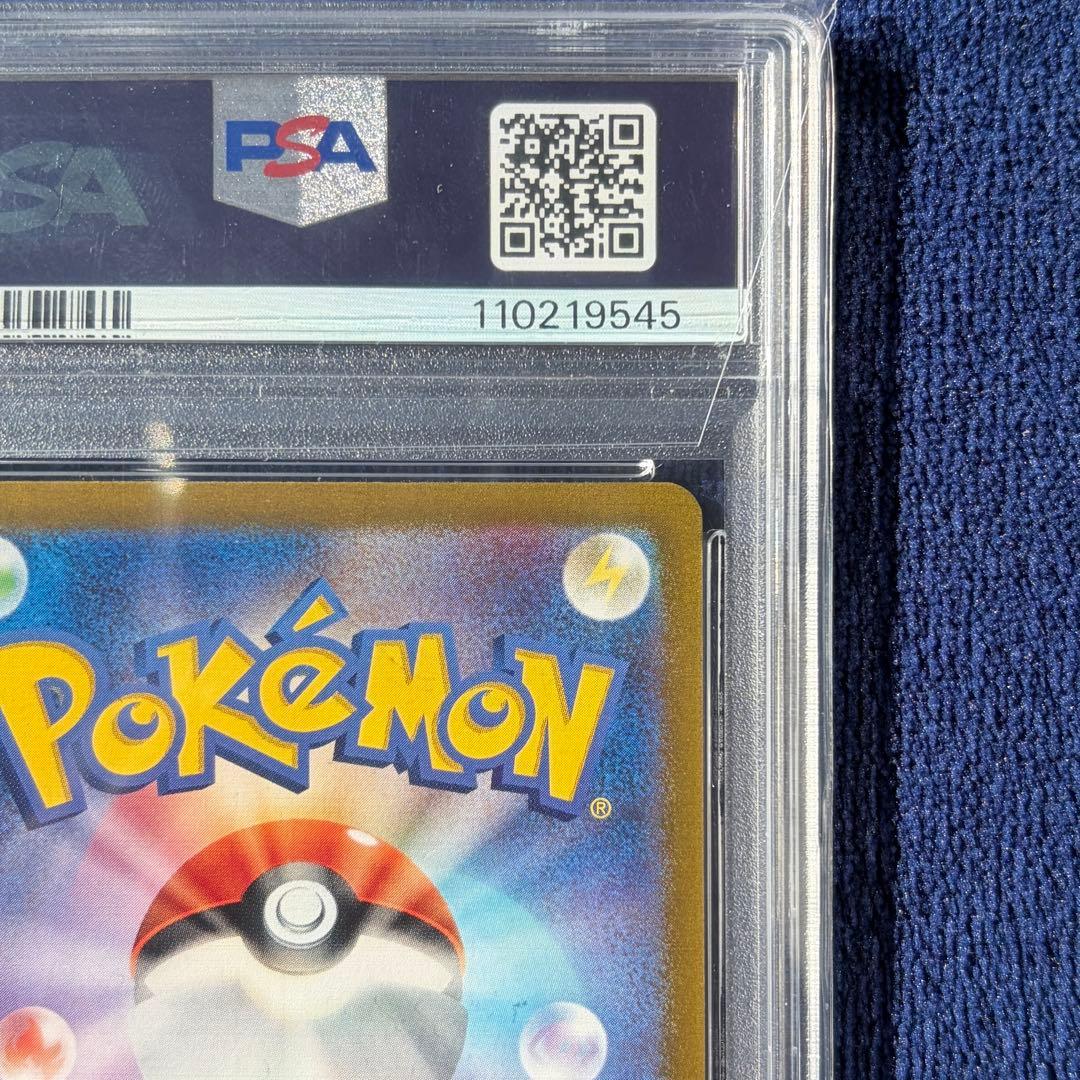 【PSA10】ゼニガメ AR ポケモンカード151 170/165