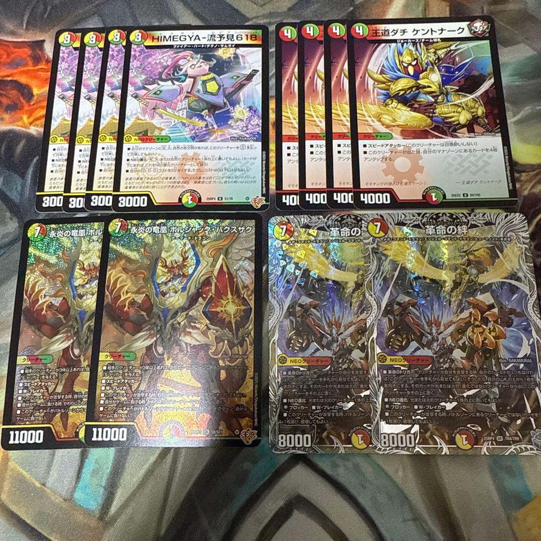 剣轟の団長ドギラゴン王道　4枚　おまけ付き⭐︎