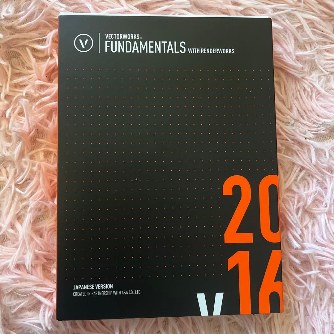 その他 VECTORWORKS FUNDAMENTALS 2016
