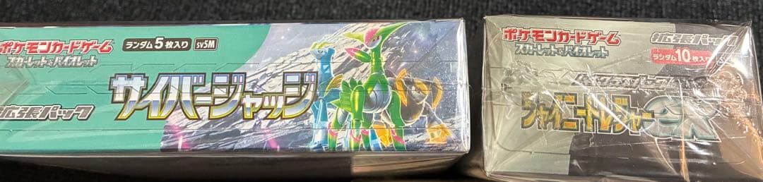 サイバージャッジ シャイニートレジャーex シュリンク付き未開封ボックス