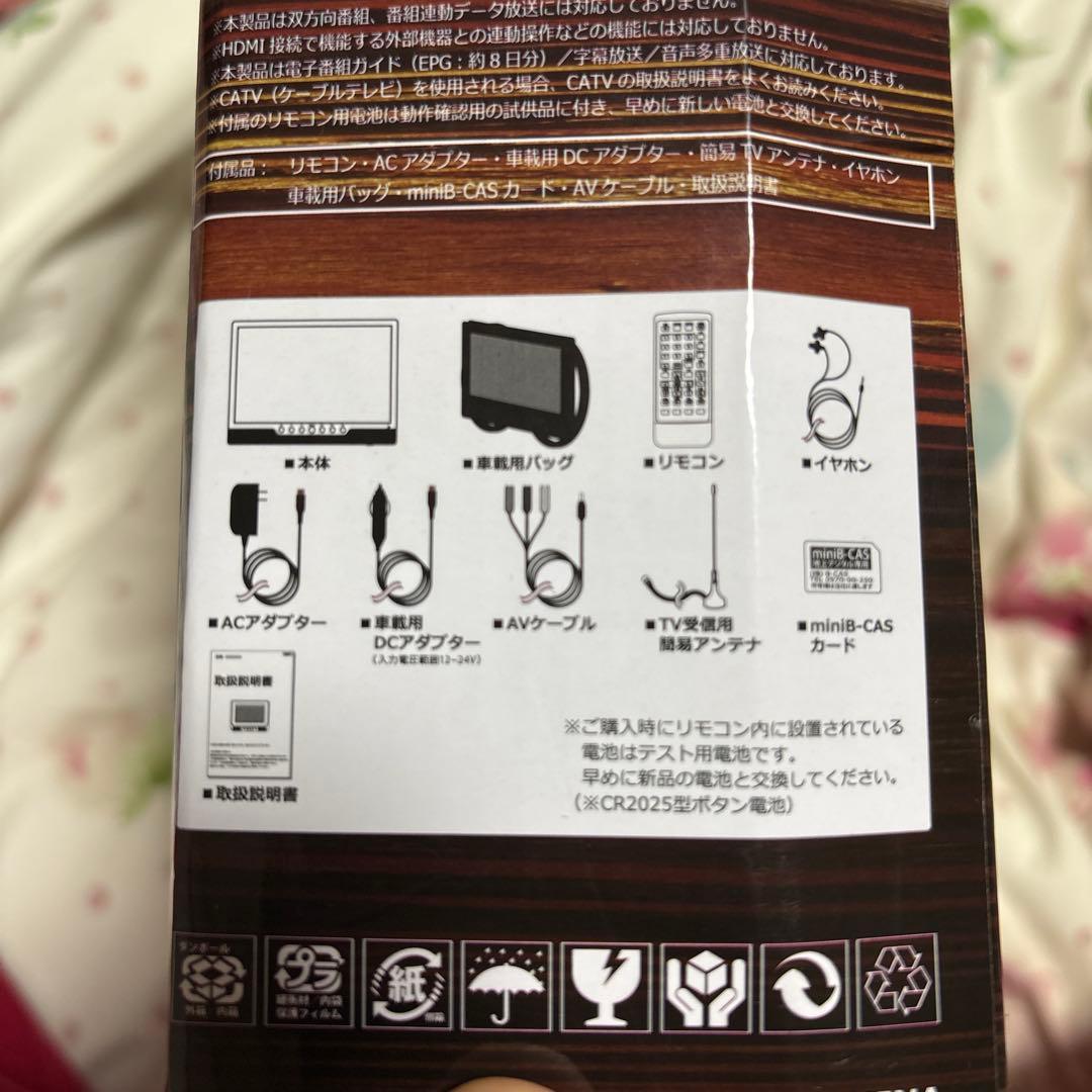 EL-PTV-1401 14.1インチポータブルテレビ