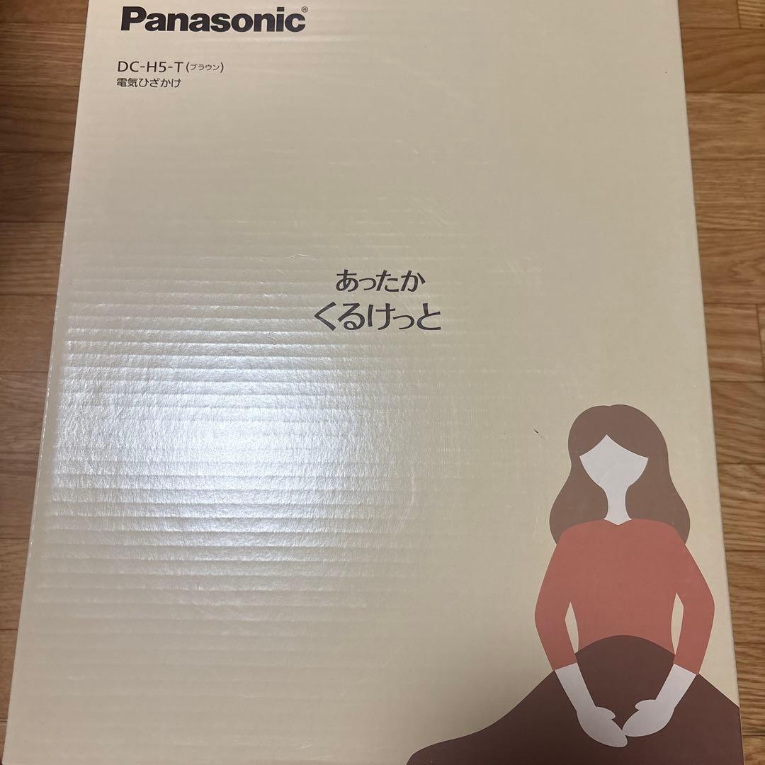 パナソニック 電気ひざかけ あったかくるけっと DC-H5-T