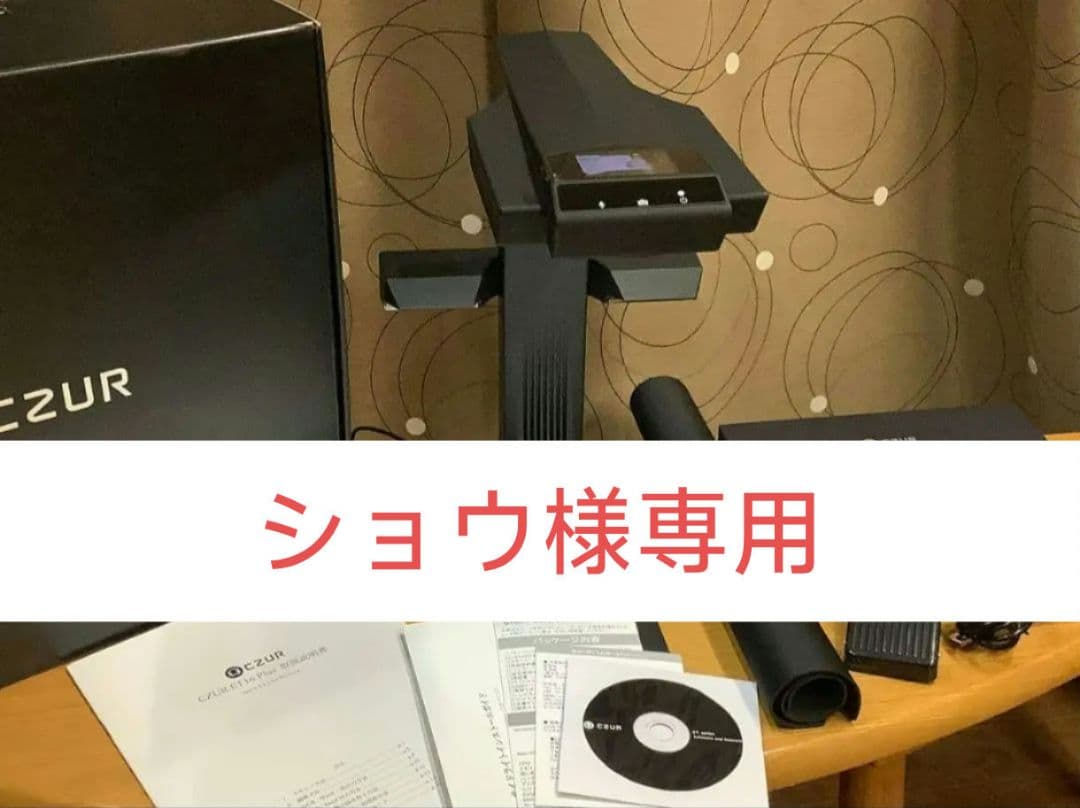 CZUR ET16 Plus ドキュメントスキャナー