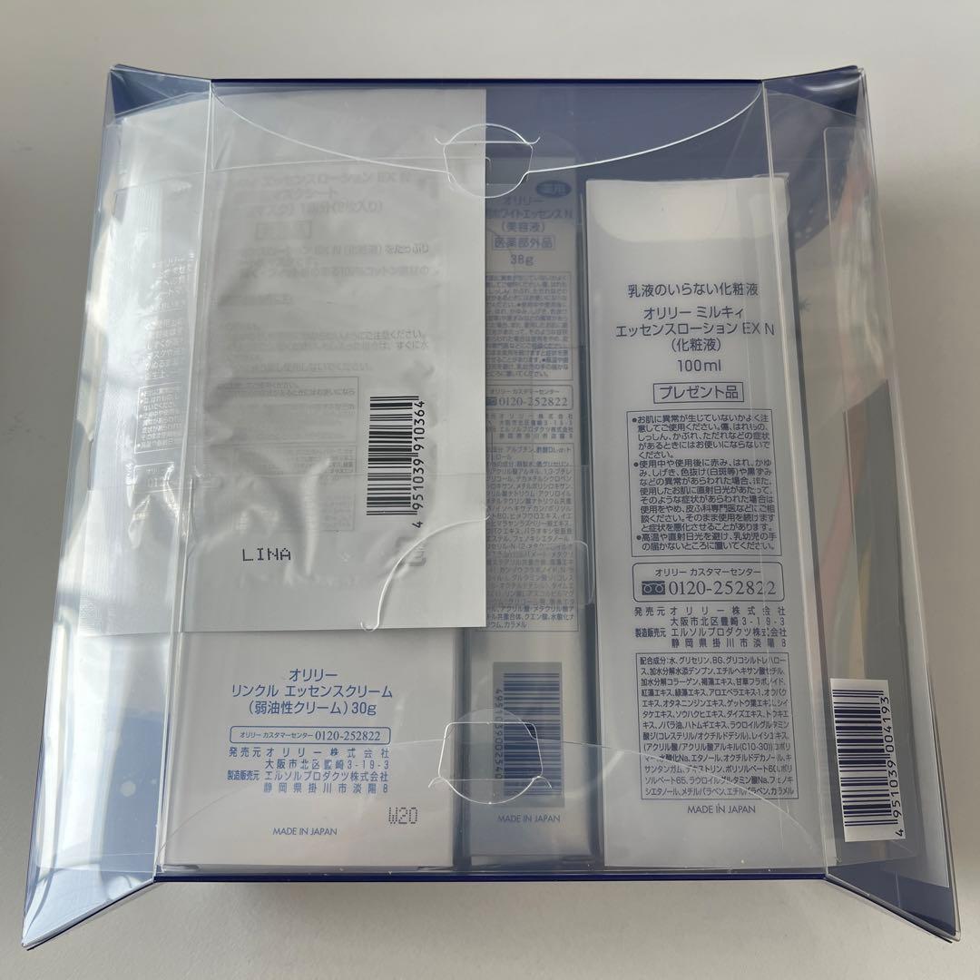 オリリースキンケアセット　ミルキィエッセンス　総額27000円相当のお得なセット