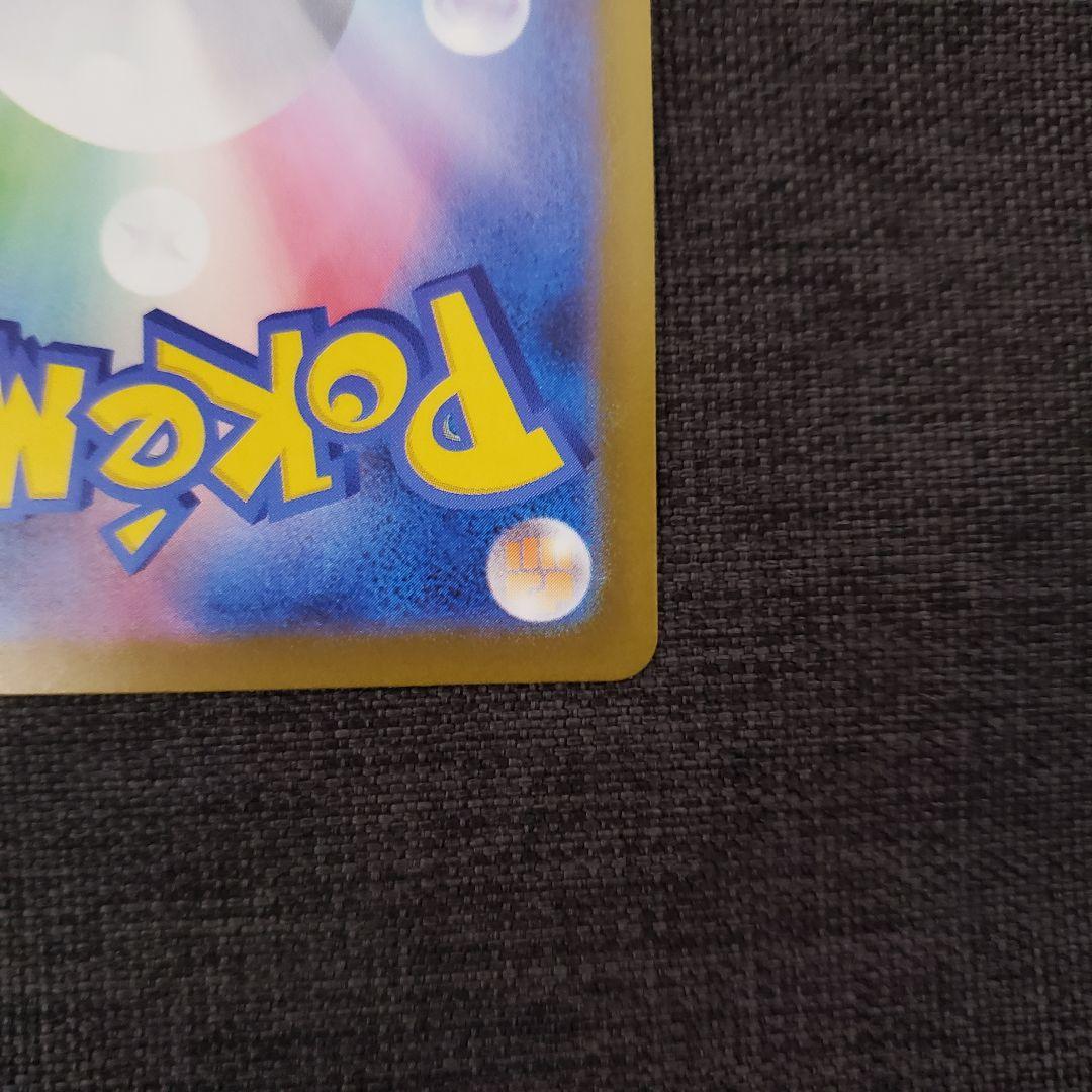 メガゲンガーex SAR センタリング良好　MEGAドリーム