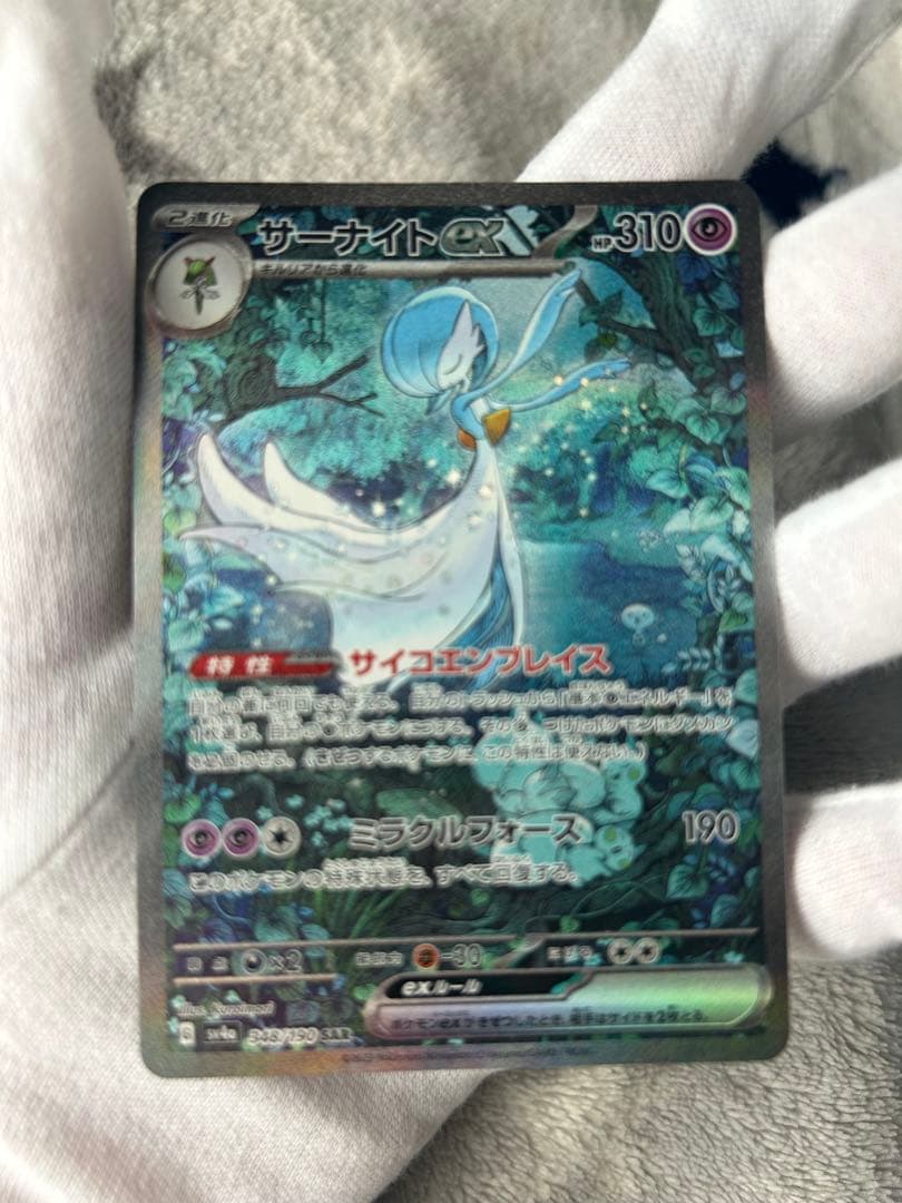 【SV4a 348/190 SAR】サーナイトex シャイニートレジャーex