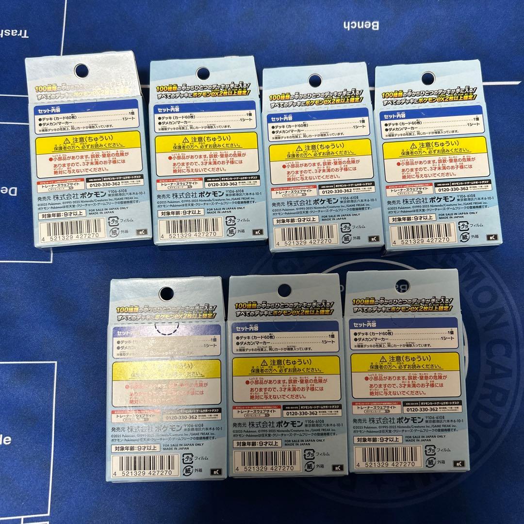 スタートデッキ100バトルコレクション 7箱