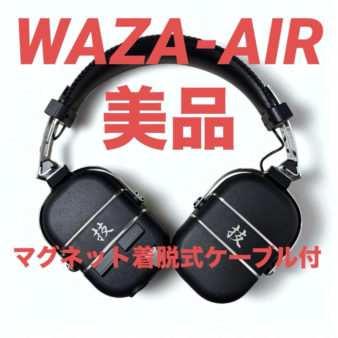 美品 BOSS WAZA-AIR ワイヤレスヘッドホン 技 付属品完備