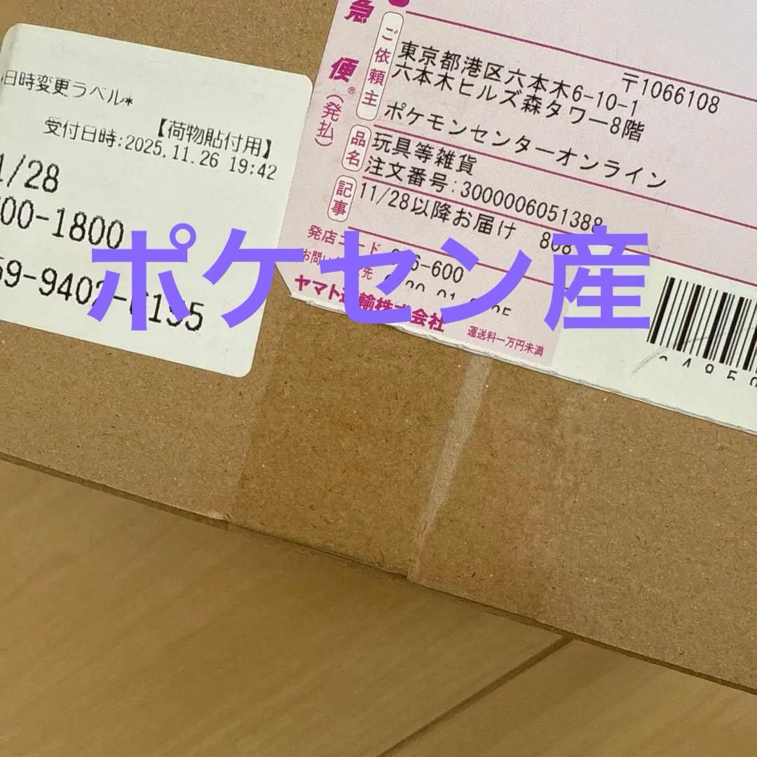 m*！様 ポケモンカードMEGA ドリームEX