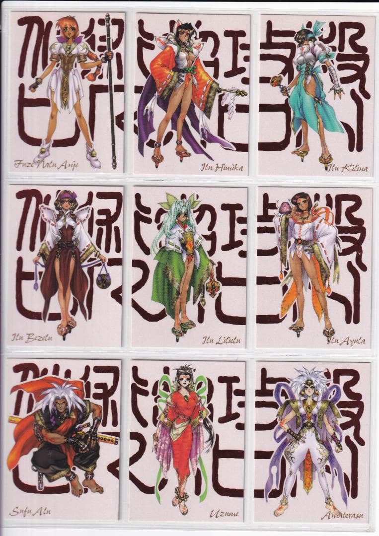 士郎正宗　トレーディングカード　セミコンプ