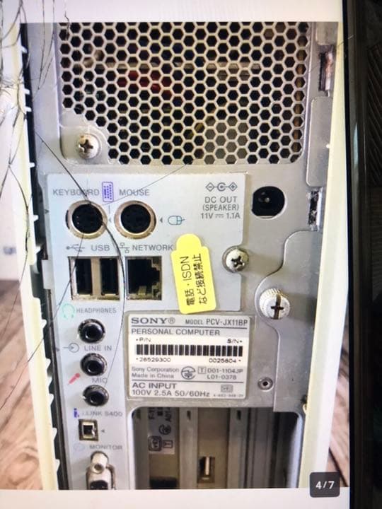 SONYデスクトップパソコン