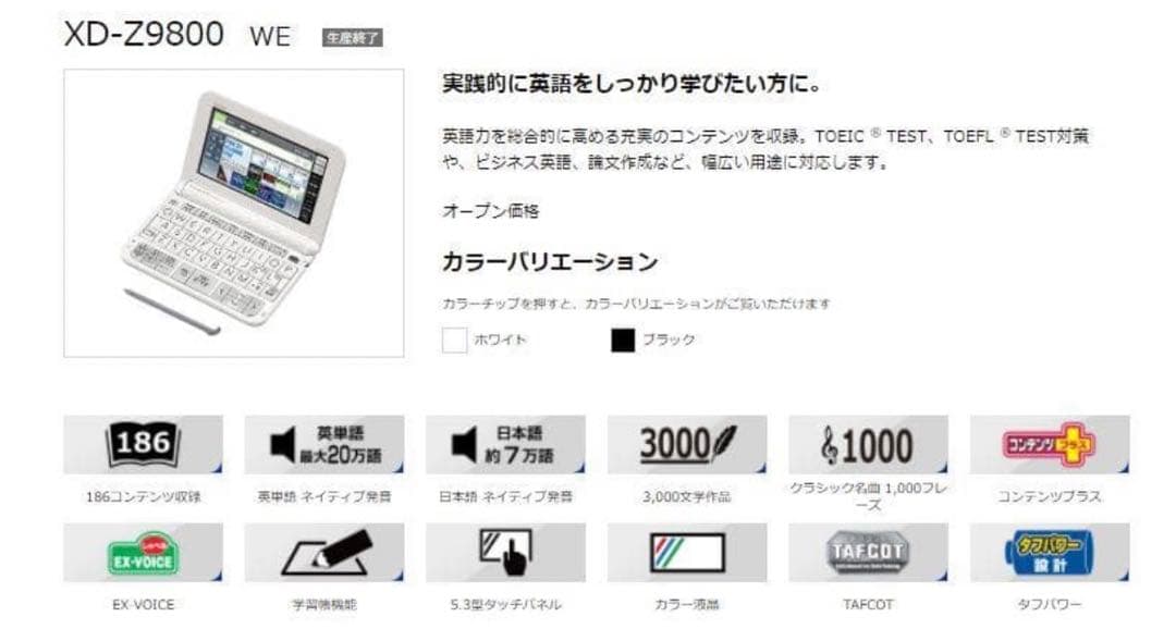 【程度A/美品】 上級英語 大学生モデル XD-Z9800 カシオ 電子辞書③