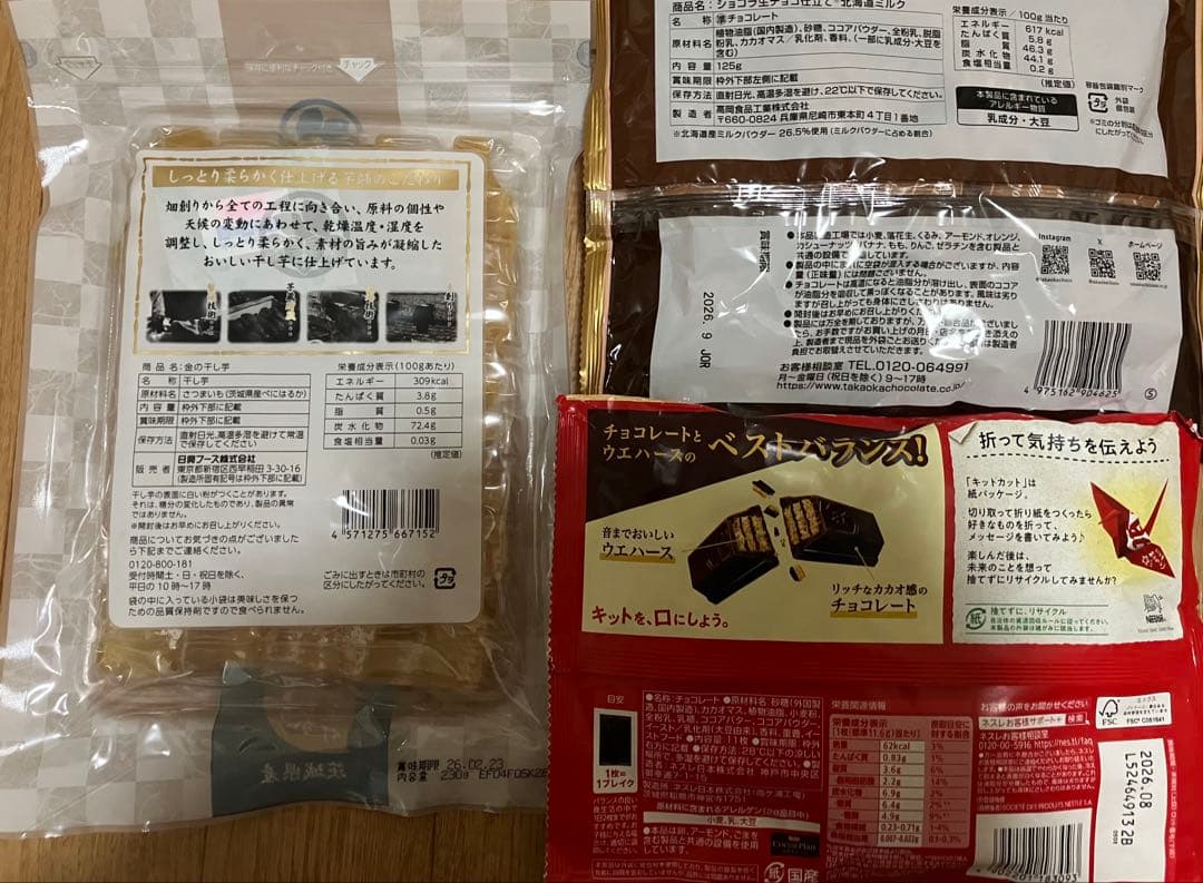 アミューズメント　お菓子　まとめ売り 大量！！！！