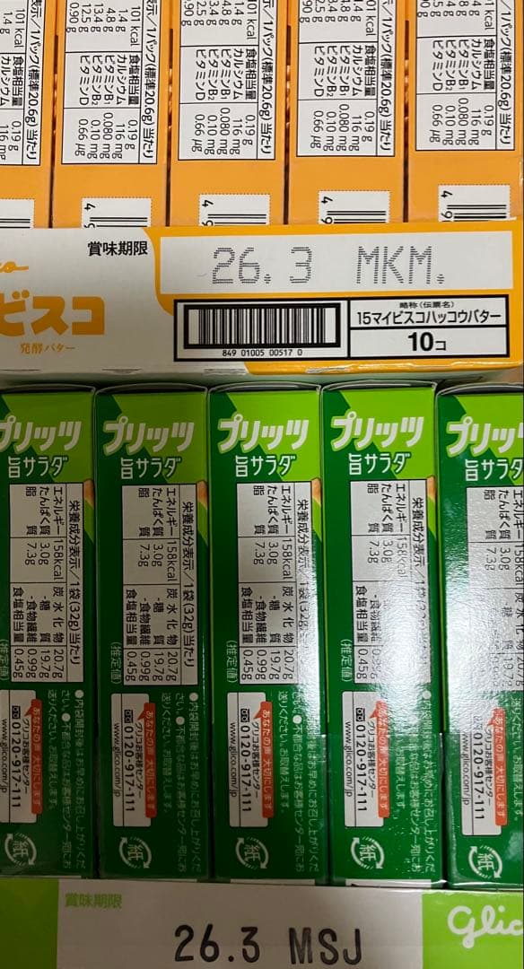 アミューズメント　お菓子　まとめ売り 大量！！！！