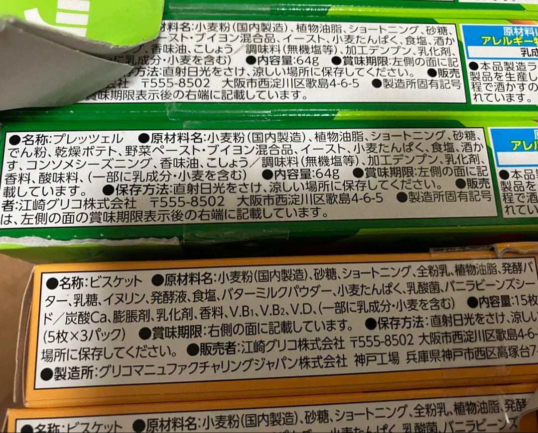 アミューズメント　お菓子　まとめ売り 大量！！！！
