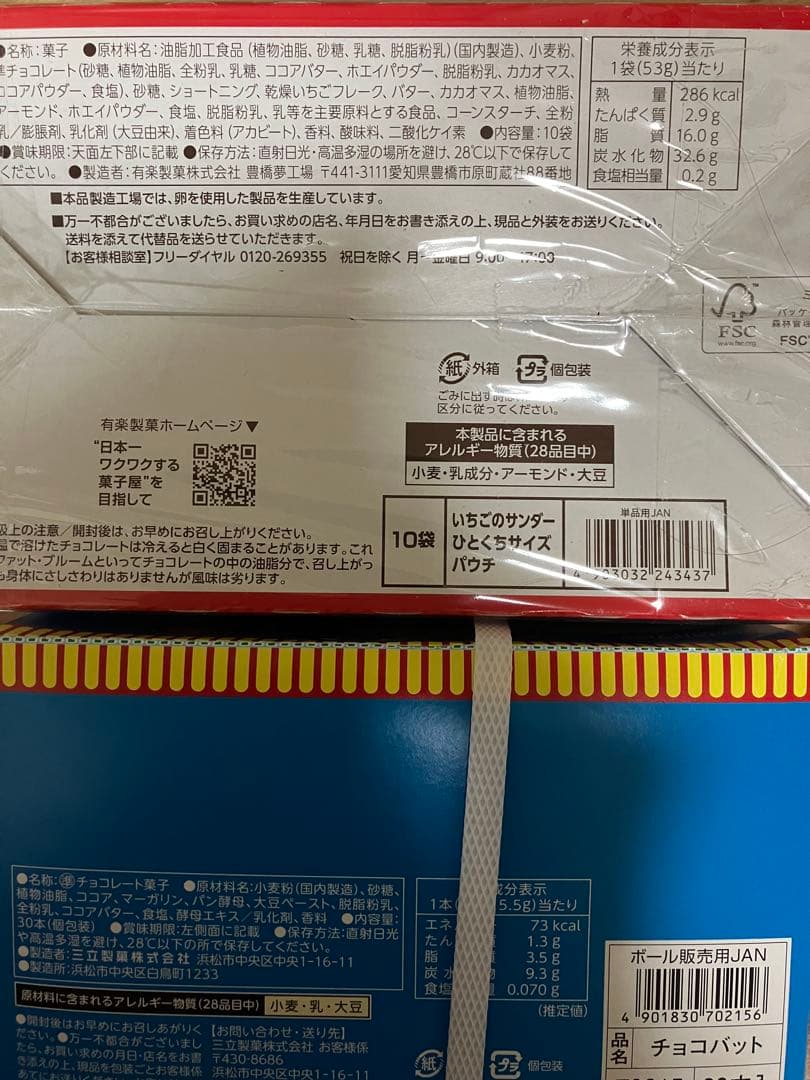 アミューズメント　お菓子　まとめ売り 大量！！！！