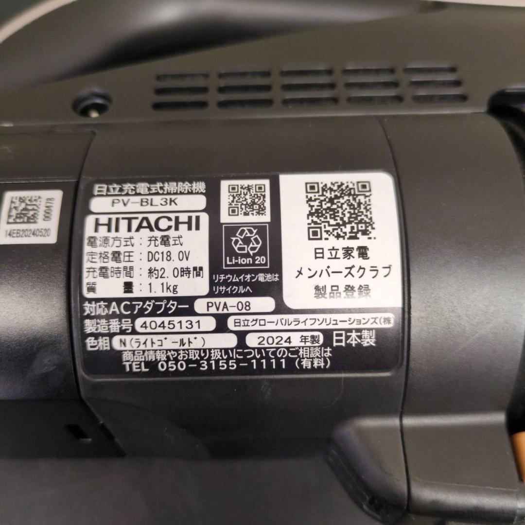 ☆日立 ラクかるスティック コードレス スティッククリーナー PV-BL3K
