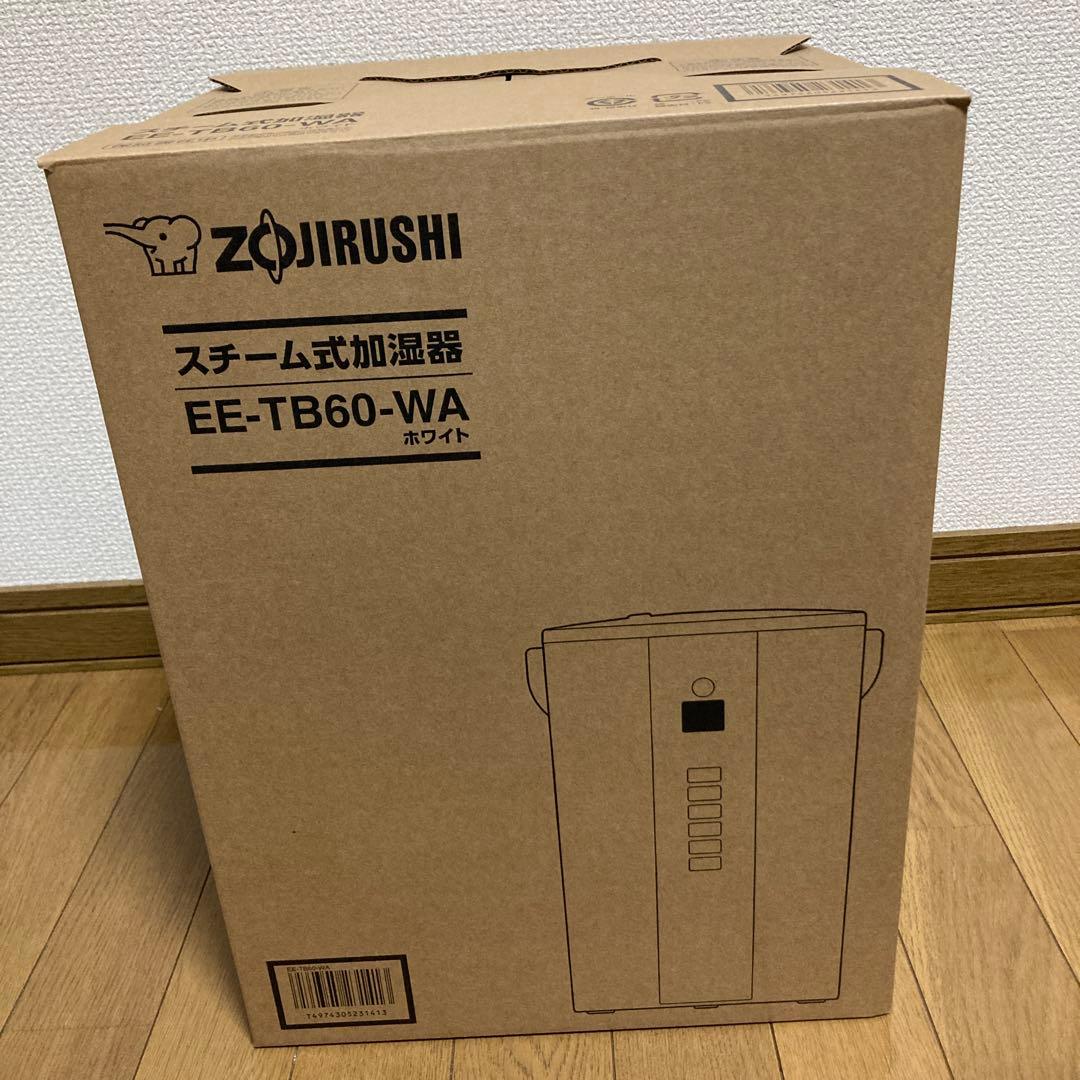 象印 スチーム式加湿器 EE-TB60-WA 未開封