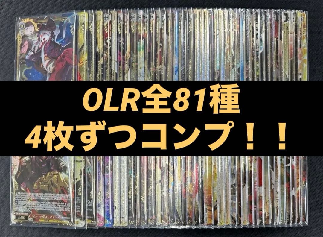 ?*?様 ヴァイス/原作 オーバーロード/オーバーロードレア OLR 81種 4