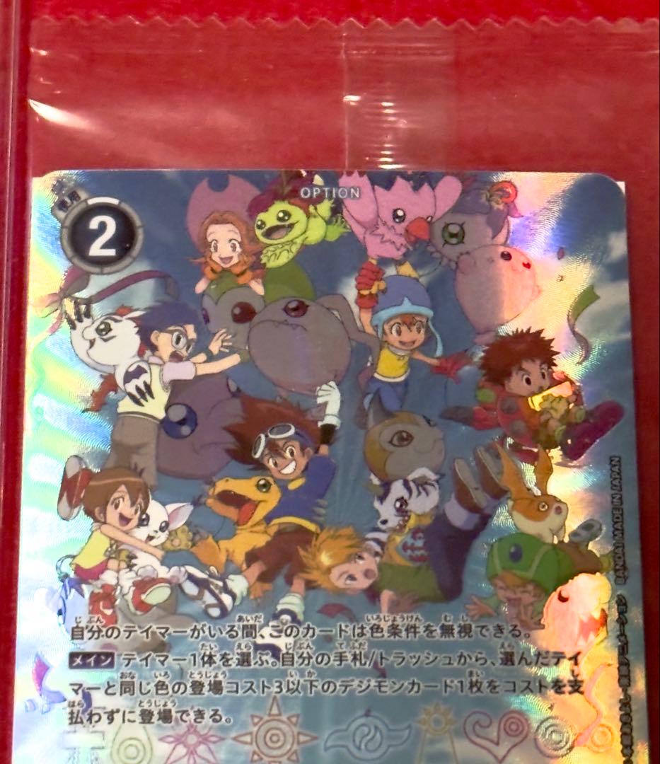 【新品未開封】デジモンカード 未来への可能性!! P-156 プロモ