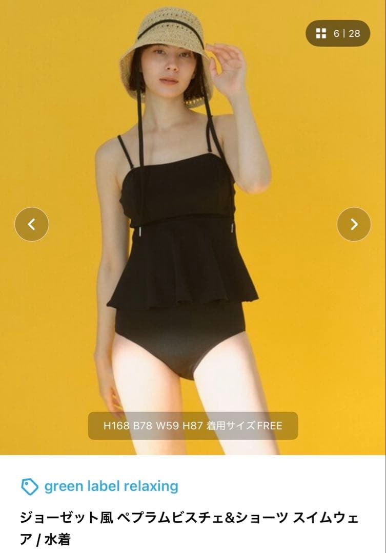 ジョーゼット風 ペプラムビスチェ&ショーツ スイムウェア / 水着