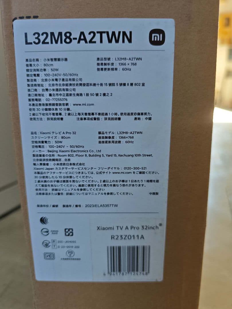 テ30）未使用Xiaomi A Pro32インチ テレビ