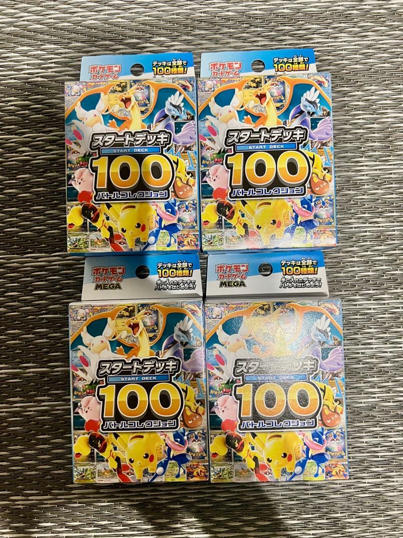 ポケモンカードゲーム MEGA スタートデッキ100 4個セット　本日発送可能