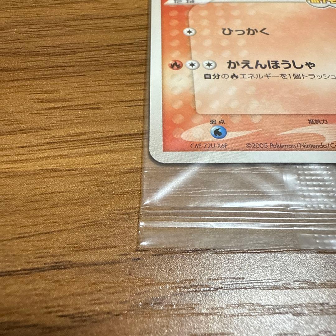 ポケモンカード ポケパークのアチャモ ポケモン大観覧車