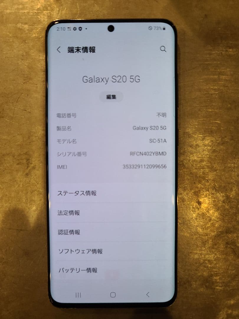 セ*コ様 a*i様 Galaxy S20 5G 本体 とケースおまけ。