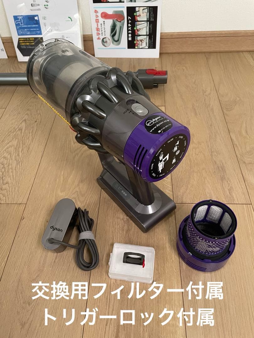 ダイソン④ V10SV12 新品パイプ付　２タイプヘッドから選択　交換フィルター