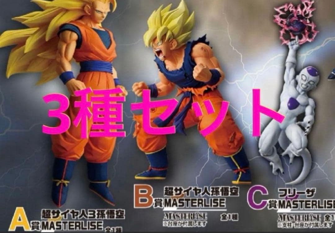 一番くじ　ドラゴンボール　フィギュア　3点セット