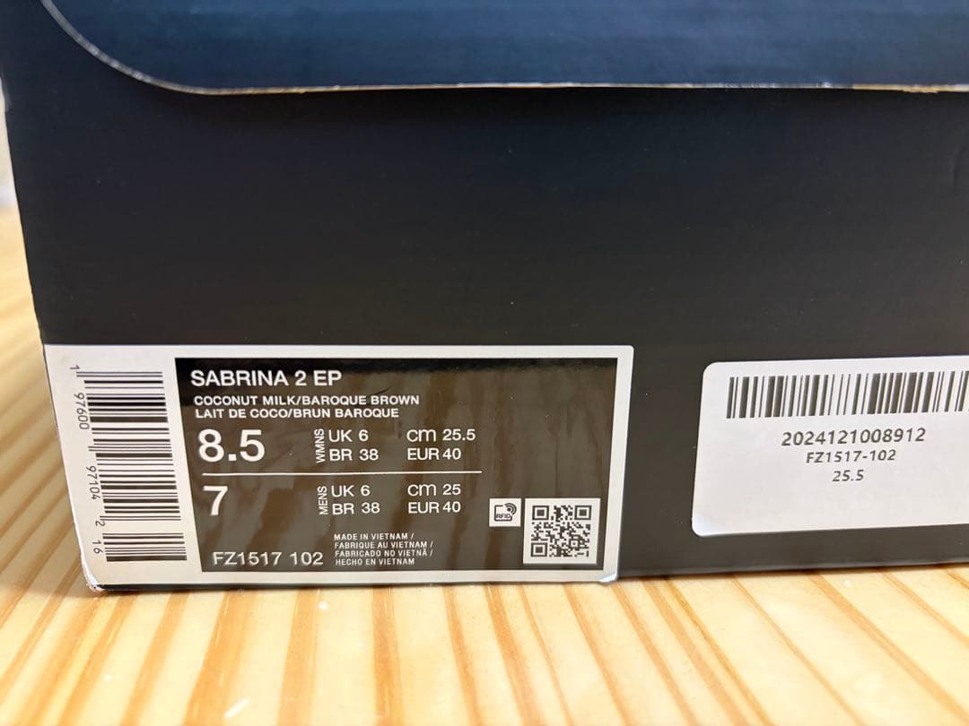 サブリナ2 ココナッツミルク