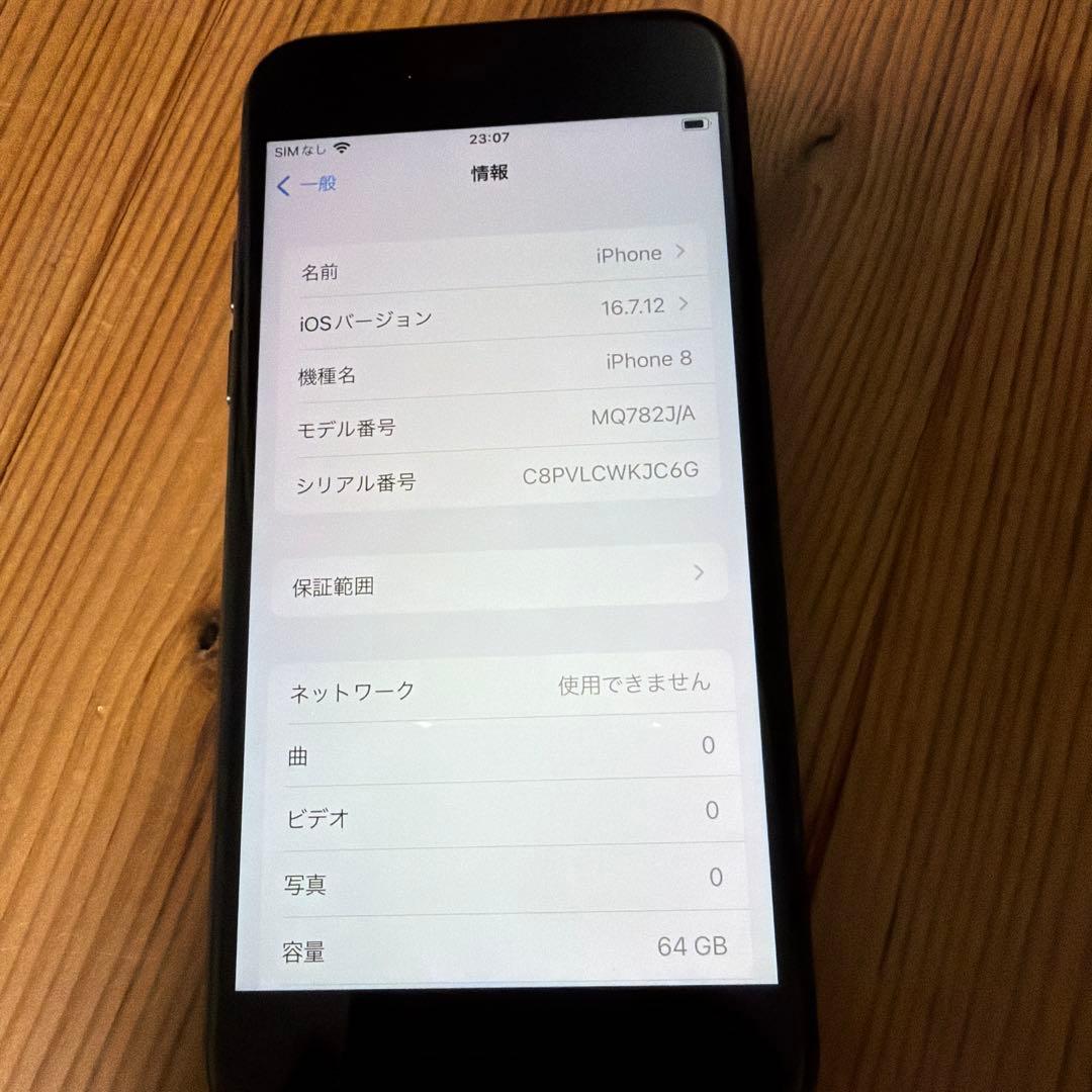 Apple iPhone 8 64GB バッテリー交換済み