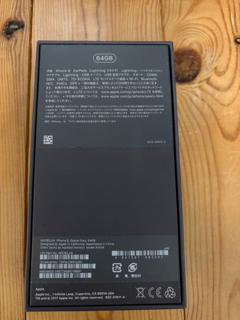 Apple iPhone 8 64GB バッテリー交換済み