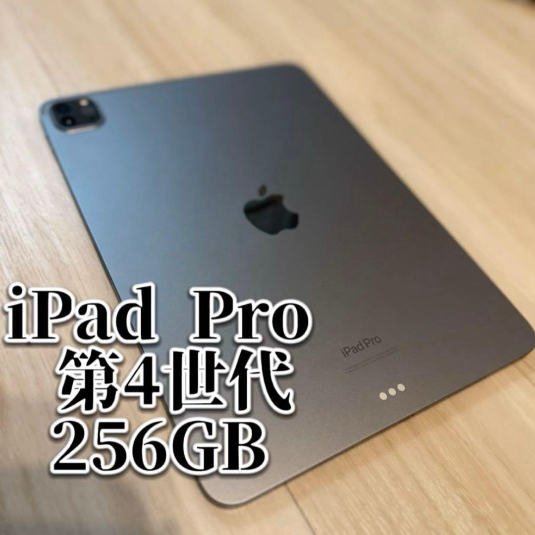 T*U様 iPad Pro 第4世代 256GB スペースグレー　おまけ付き
