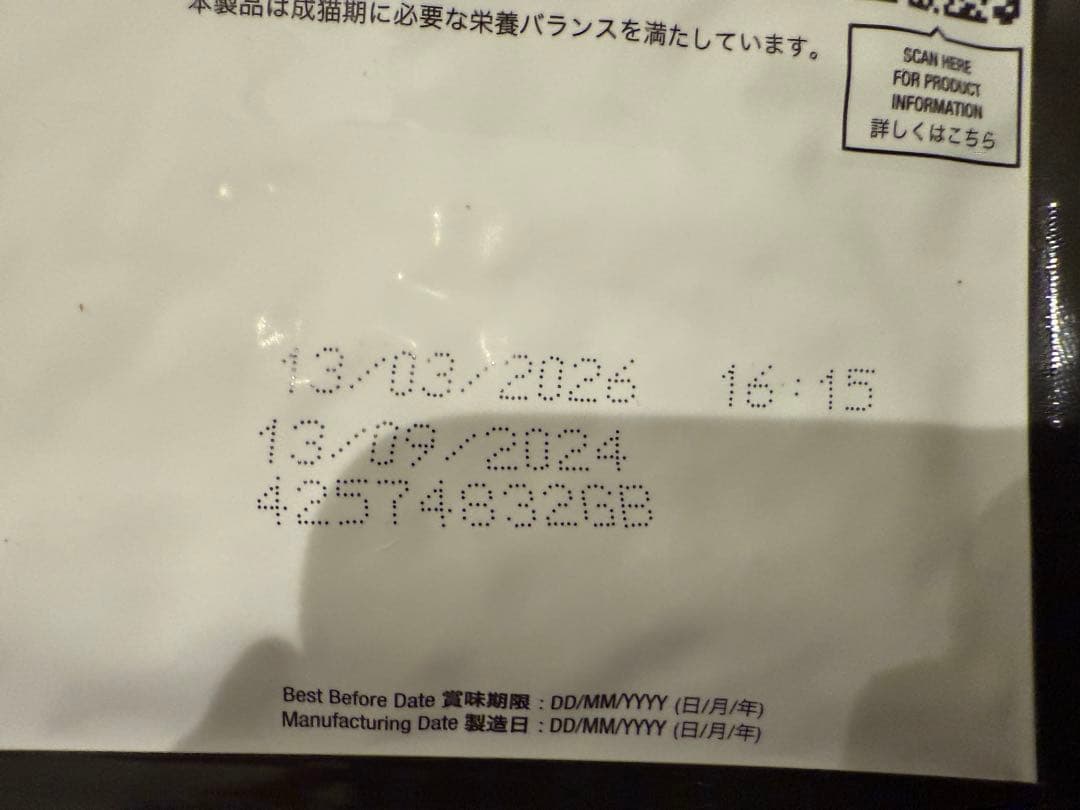 プロプラン下部尿路ケア 9袋+2袋おまけ
