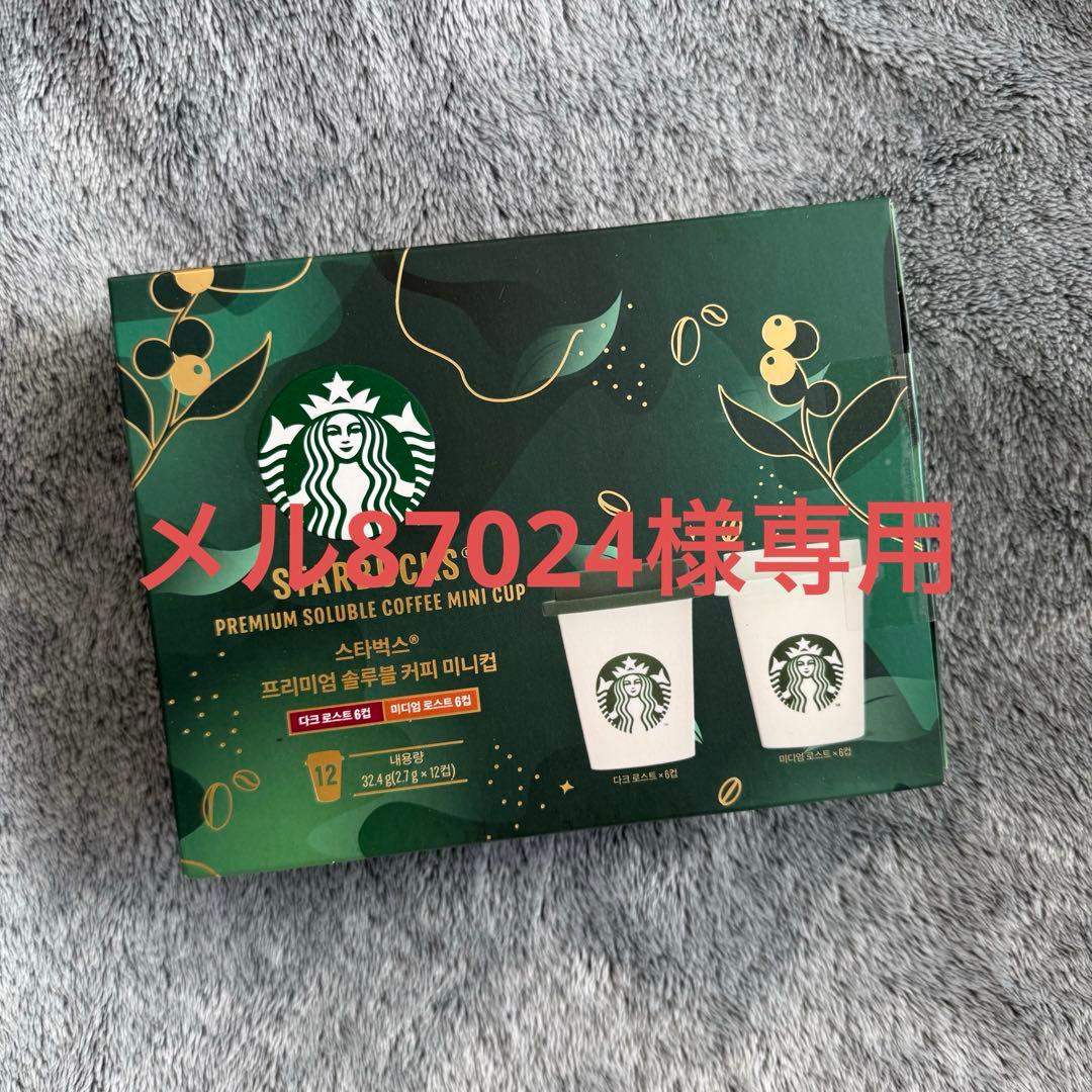 専用ページ スターバックスコーヒー×2