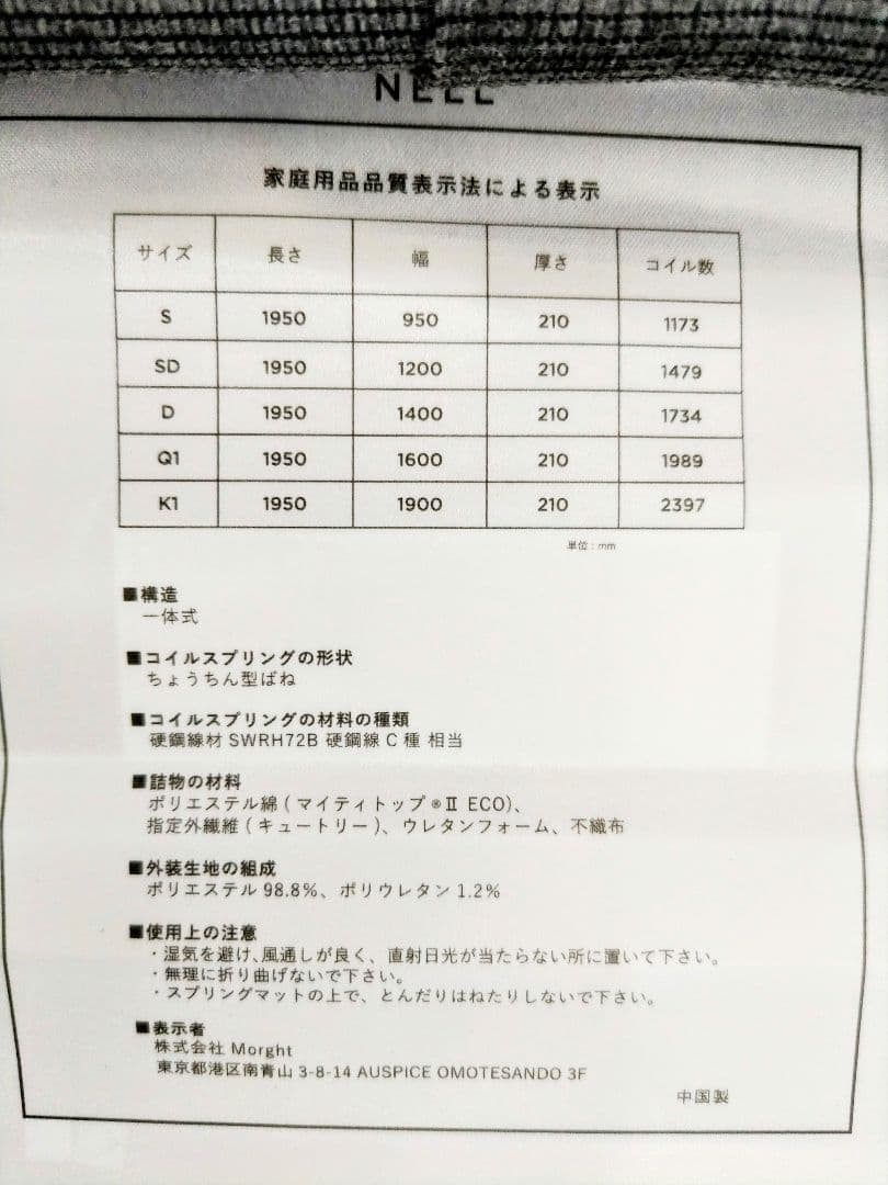 【期間限定/特別割引】NELLマットレス セミダブル