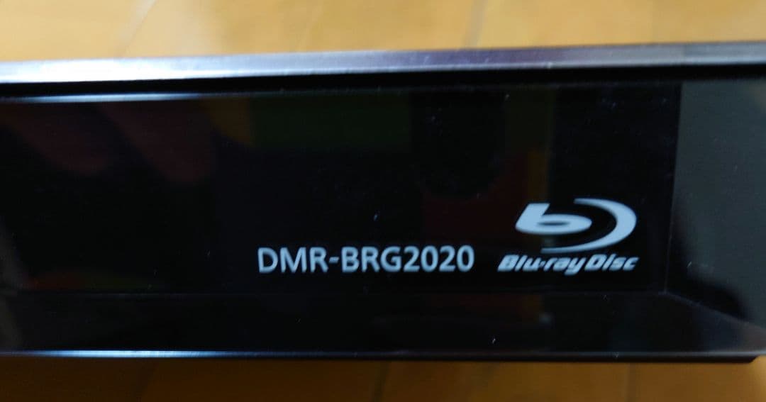 お値下中古 Panasonic DMR-BRG2020 Blu-rayレコーダー