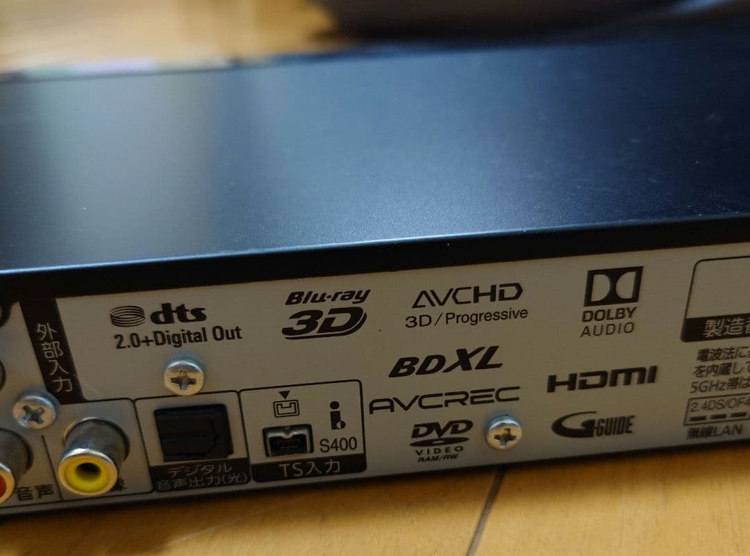 お値下中古 Panasonic DMR-BRG2020 Blu-rayレコーダー